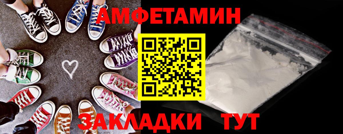 Amphetamine  Amphetamine  Вологда  Amphetamine Premium  Вход с VPN 
