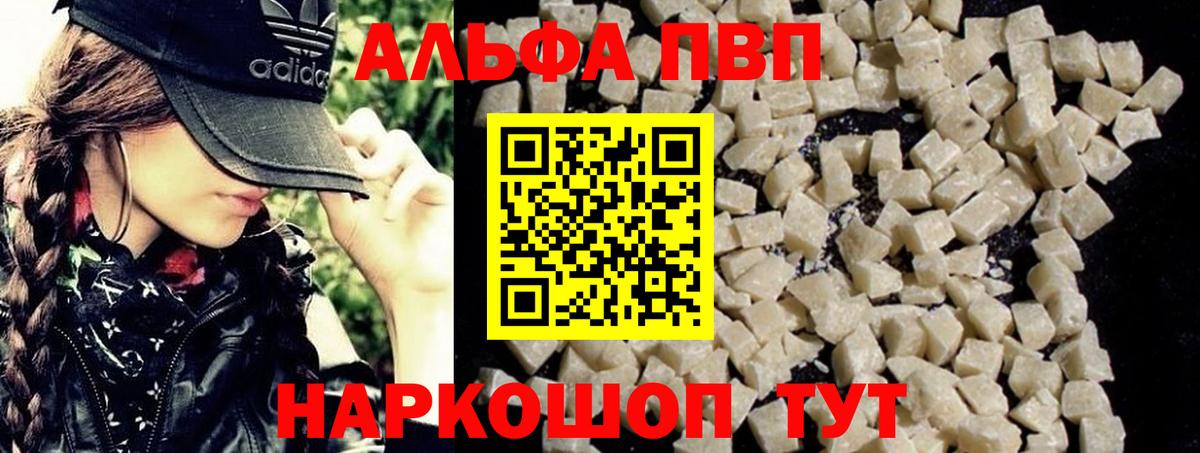 Альфа ПВП мука Вологда