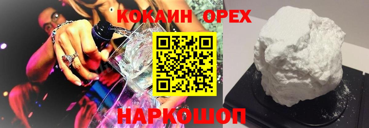 Cocaine Columbia  Вход с VPN  сколько стоит  Вологда  Cocaine Columbia 