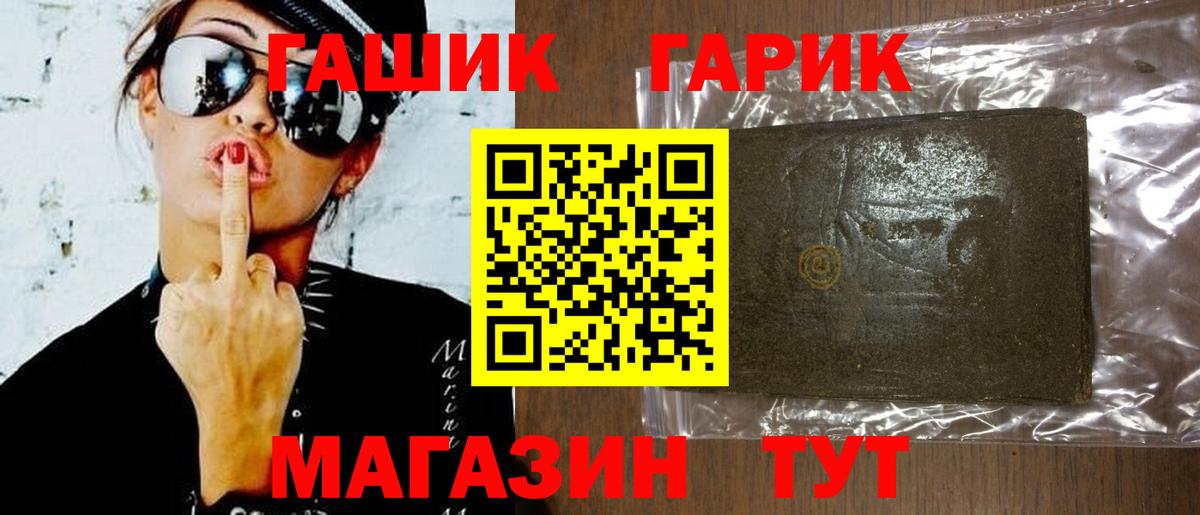 Гашиш убойный Вологда