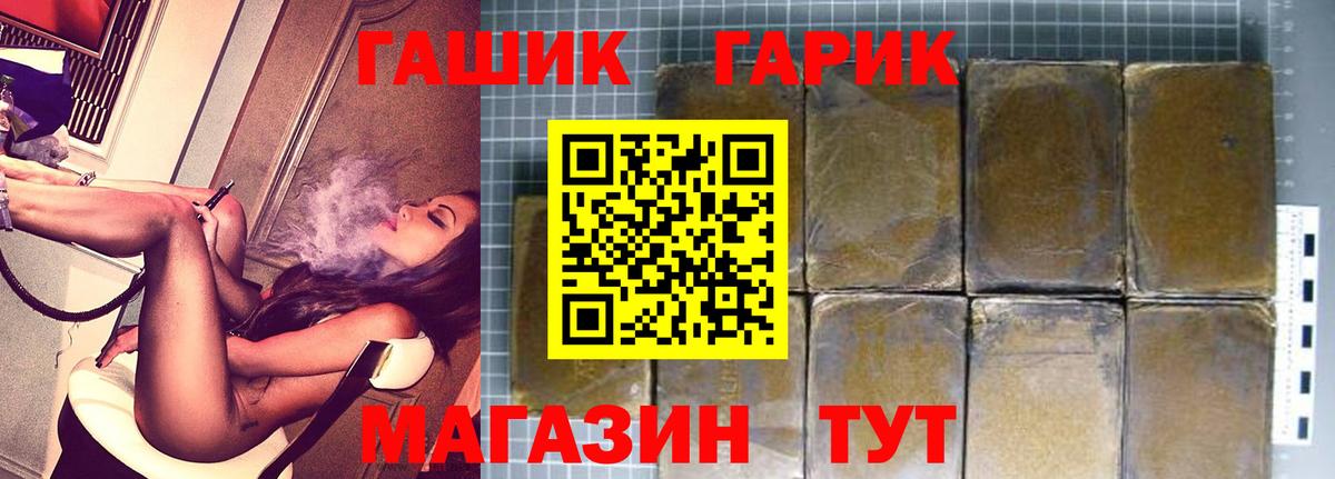 Вологда  ГАШИШ Premium  Вход с VPN  ГАШ Premium 