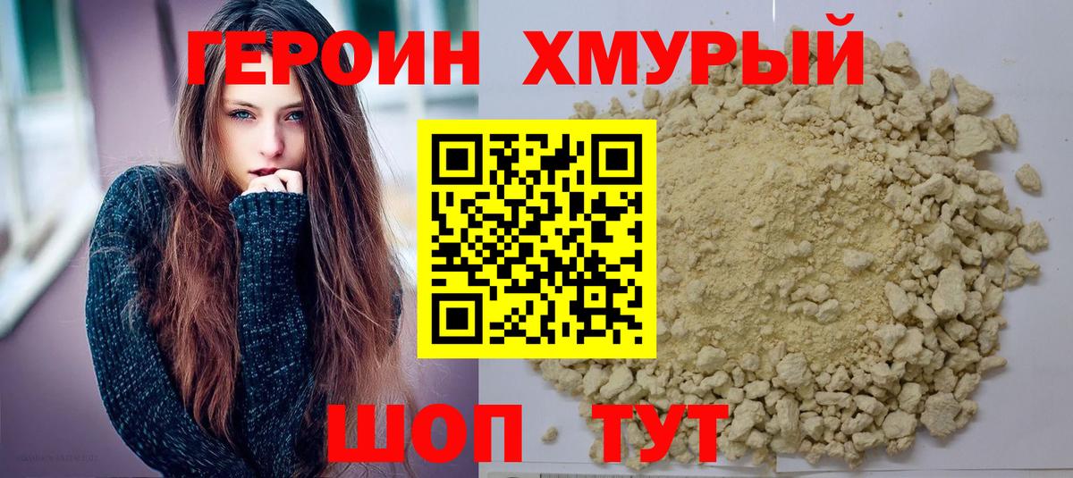 Вологда  Героин афганец  Вход с VPN 