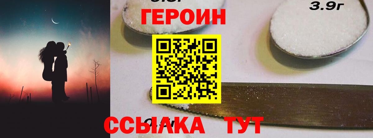 ГЕРОИН гречка Вологда