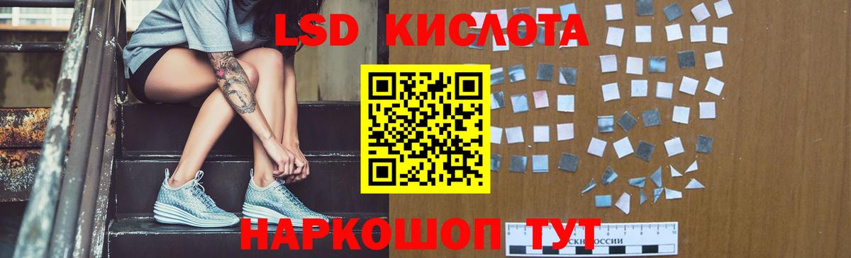 LSD-25 экстази кислота Вологда