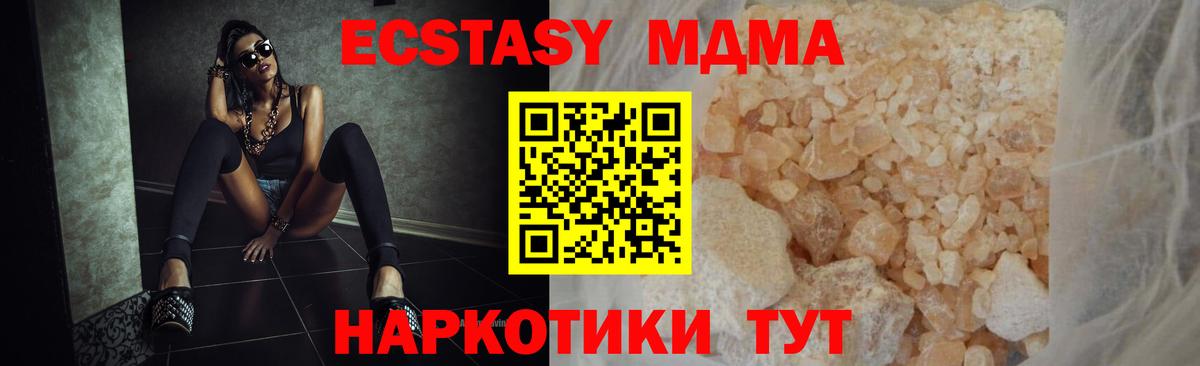 МДМА кристаллы  Вход с VPN  Вологда  MDMA crystal 