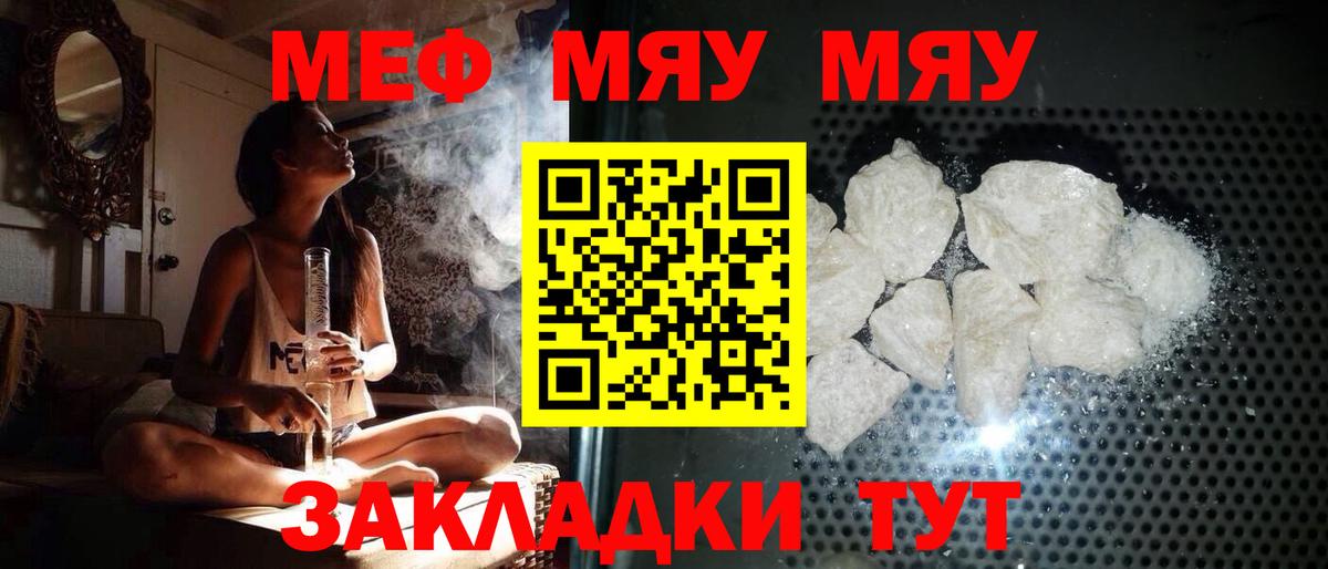 цена   Вход с VPN  Меф  МЕФ мяу мяу  Вологда  Мефедрон 