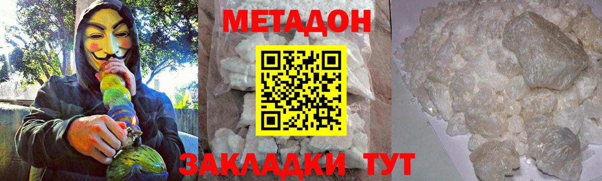 Метадон мёд  Вход с VPN  Метадон мёд  Вологда 