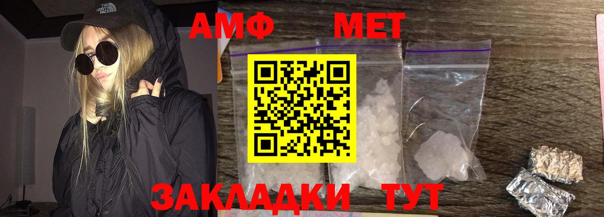 МЕТАМФЕТАМИН кристалл  МЕТАМФЕТАМИН кристалл  Вход с VPN  Первитин  Вологда 