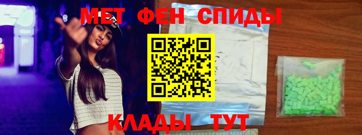 Первитин пудра Вологда