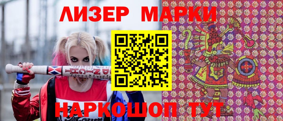 Вологда  Марки N-bome 1,5мг  Марки N-bome  Вход с VPN 