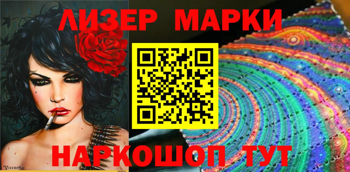Наркотические марки 1,5мг Вологда