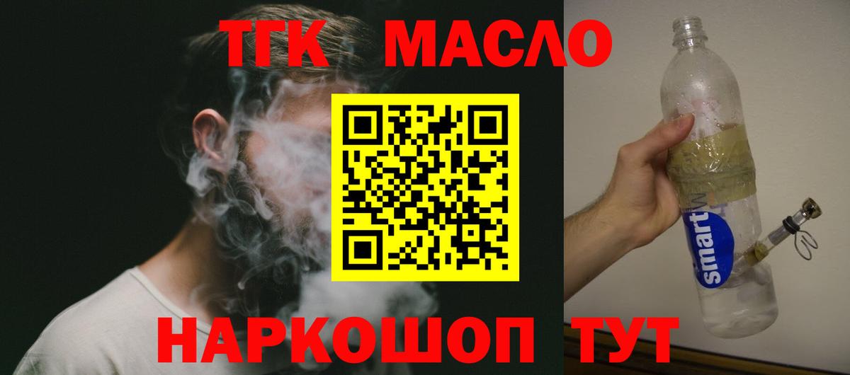 Вологда  Дистиллят ТГК вейп  Вход с VPN  ТГК жижа 